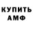Amphetamine Розовый Yaroslaw Kolyada