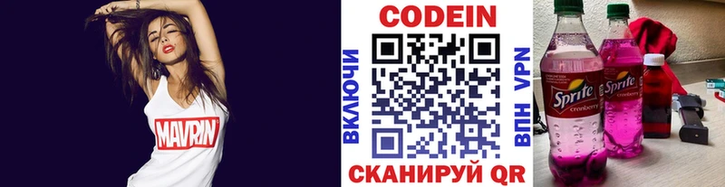 Кодеин Purple Drank Певек