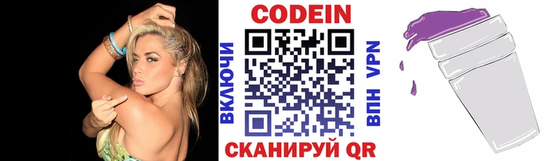цена наркотик  Певек  blacksprut онион  Кодеин Purple Drank 