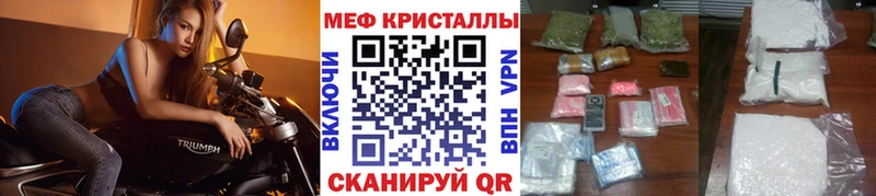 Мефедрон мяу мяу где купить наркоту blacksprut сайт Певек